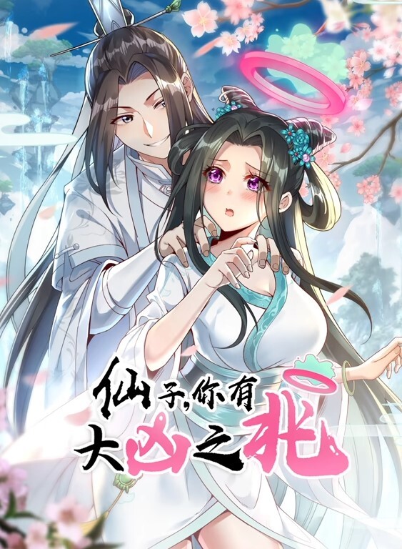 向涟苍士献上纯洁第1话 - 在线AV秒播